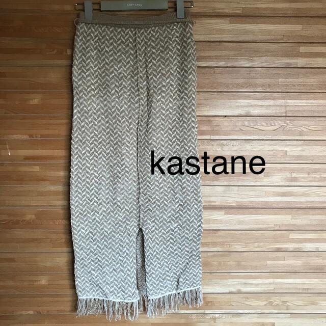 Kastane(カスタネ)のカスタネ  ニットロングスカート レディースのスカート(ロングスカート)の商品写真