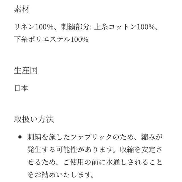 mina perhonen(ミナペルホネン)のミナペルホネン生地＊アネモネ＊ライトグレー＊はぎれ ハンドメイドの素材/材料(生地/糸)の商品写真