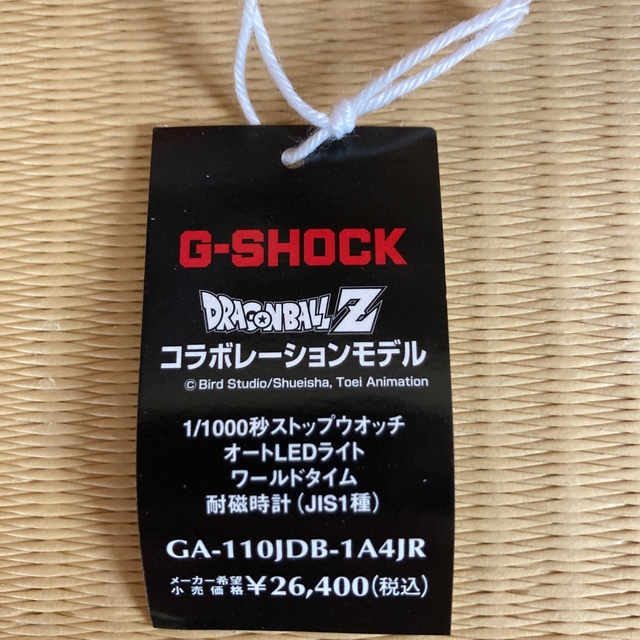 ドラゴンボール　G-SHOCK 新品