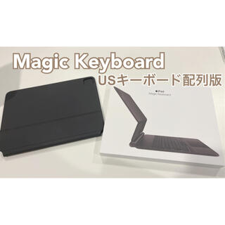 アップル(Apple)の【美品】iPad用Magic Keyboard（US配列）(その他)