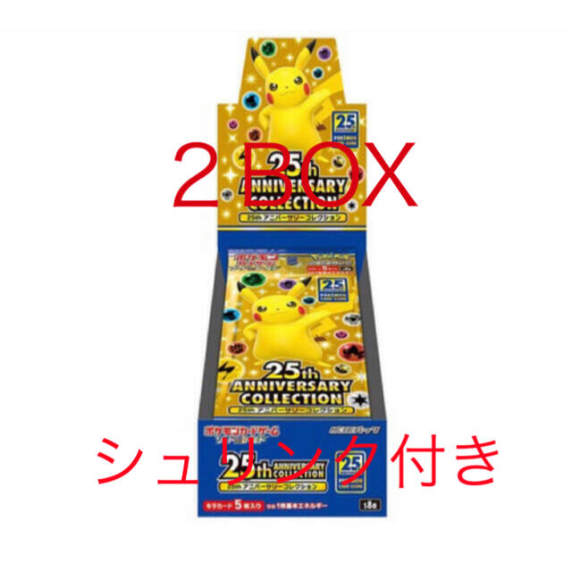 ポケモンカード　25th anniversary collection 2BOX