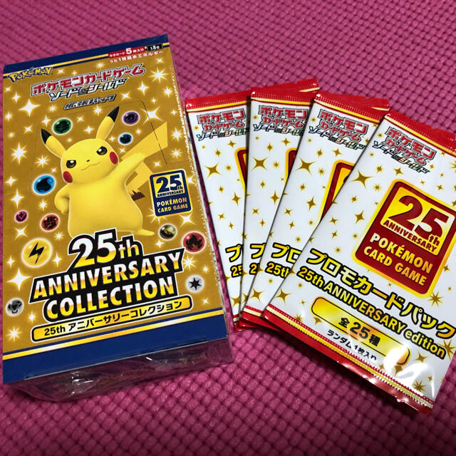 ポケモンカード 25周年パック