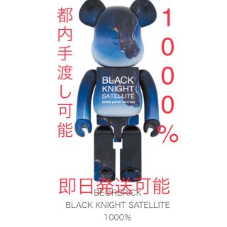 メディコムトイ(MEDICOM TOY)のBE@RBRICK × BLACK KNIGHT SATELLITE(その他)