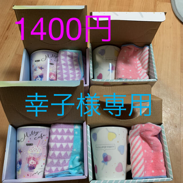 幸子さま専用　マグカップ　ハンカチ　セット レディースのファッション小物(ハンカチ)の商品写真