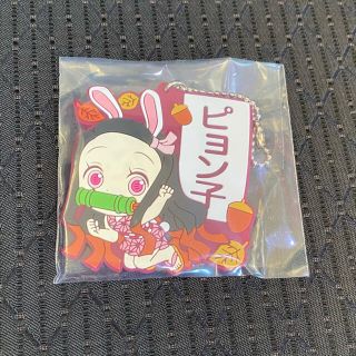 鬼滅の刃 一番くじ H賞 きゅんきゃらラバーマスコット 竈門禰豆子 ピョン子(キャラクターグッズ)