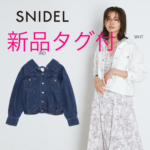 サントスピンク 【未着用‼タグ付き️】スナイデル snidel デニム