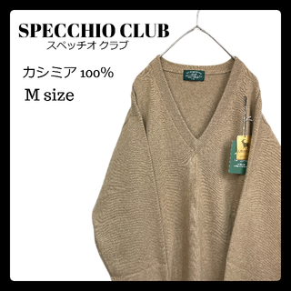 【新品・未使用】カシミヤ100％ ニット セーター ベージュ Mサイズ メンズ(ニット/セーター)