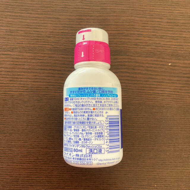 セール価格 クリニカ クイックウォッシュ マウスウォッシュ 450mL ノンアルコール 虫歯予防 洗口液 ライオン