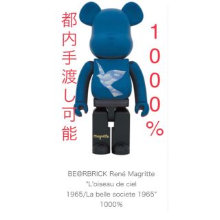 メディコムトイ(MEDICOM TOY)のBE@RBRICK × René Magritte(その他)