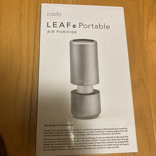 Leaf portable シルバー(空気清浄器)