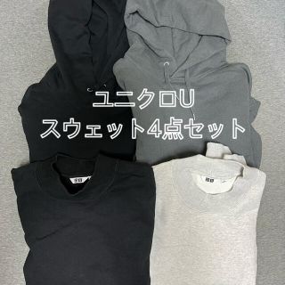 ユニクロ(UNIQLO)のユニクロU スウェット 4点セット(スウェット)