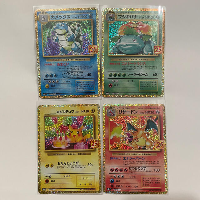 ポケモンカード　御三家　プロモ　25th