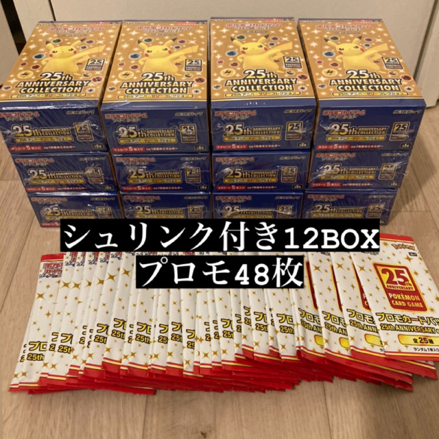 お得な情報満載 25th aniversary collection ポケモン 12boxプロモ Box/デッキ/パック お得な情報満載 25th aniversary collection ポケモン 12boxプロモ Box/デッキ/パック