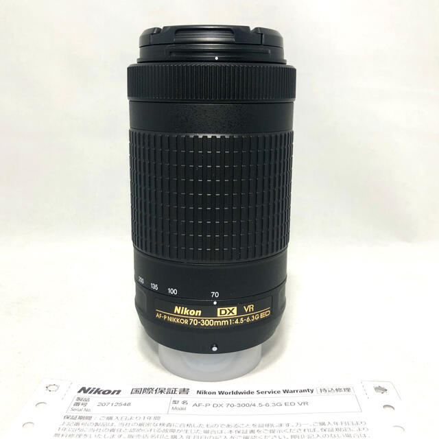 Nikon AF-P DX 70-300 f/4.5-6.3G ED VR 美品