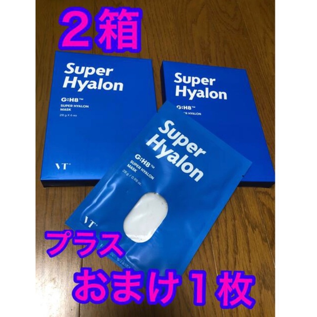 IOPE(アイオペ)のvt cosmetic 化粧水セット&スーパーヒアルロンマスク２箱＋１枚おまけ コスメ/美容のスキンケア/基礎化粧品(化粧水/ローション)の商品写真