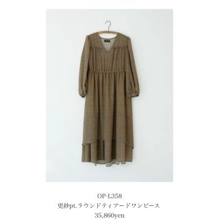ハグオーワー 更紗pt ラウンドティアード ワンピース & 球心編み
