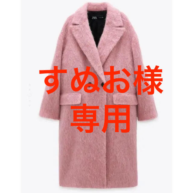 ZARA Limited edition コート　完売　モヘア　ピンク（S）