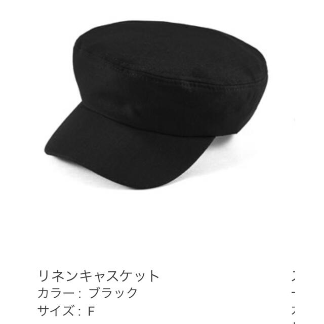 GRL(グレイル)の【り様専用】GRL 完売 リネンキャスケット 帽子 レディースの帽子(キャスケット)の商品写真