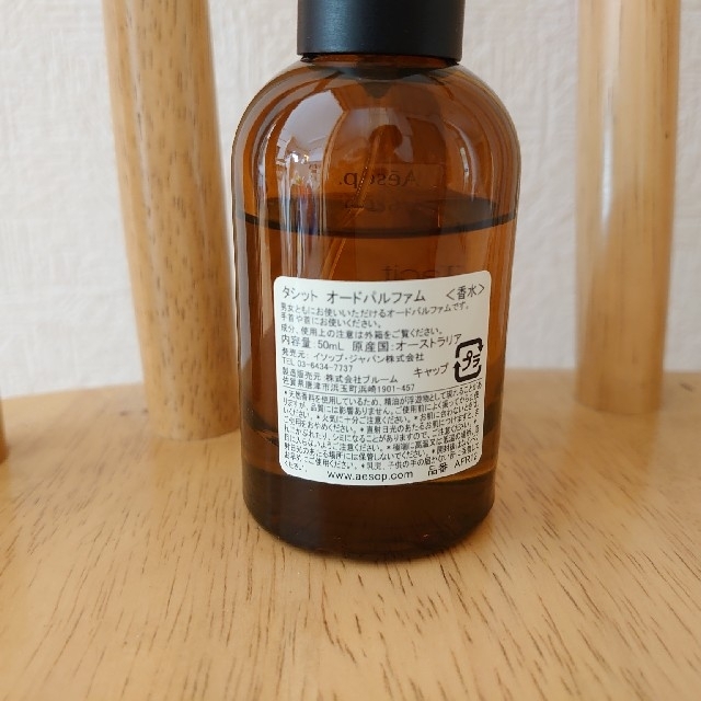 Aesop(イソップ)のAesop イソップ  タシット オードパルファム  50mL コスメ/美容の香水(ユニセックス)の商品写真