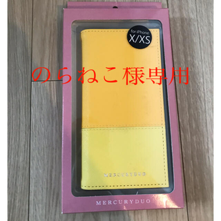 マーキュリーデュオ(MERCURYDUO)のiPhoneX XS 用ケース　新品未使用(iPhoneケース)
