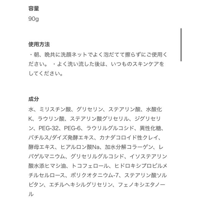 新品　meeth ミース　洗顔　リフティウォッシュ コスメ/美容のスキンケア/基礎化粧品(洗顔料)の商品写真