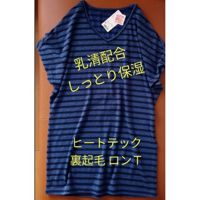 UNIQLO(ユニクロ)の新品★裏起毛*乳清配合で柔らか保湿★ユニクロ*ヒートテックルーム ロンT*ML レディースのトップス(Tシャツ(半袖/袖なし))の商品写真