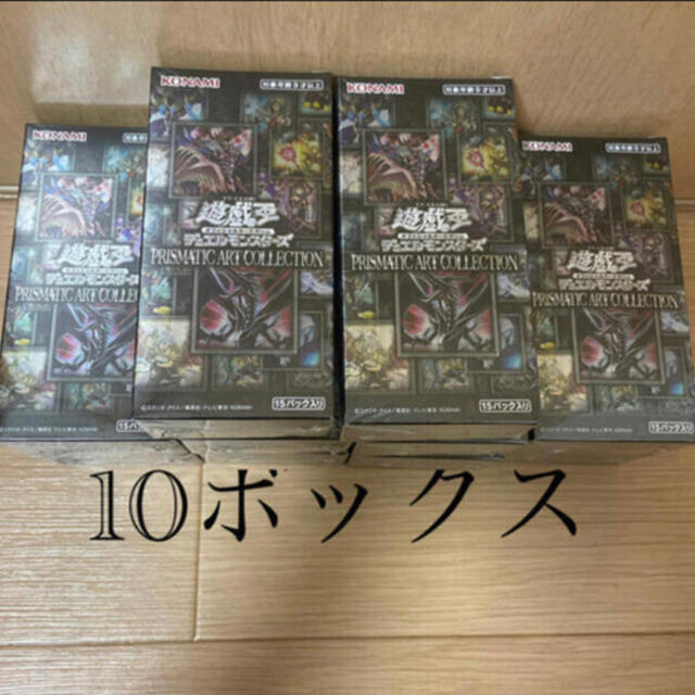 遊戯王　プリズマティックアートコレクション 10boxセット