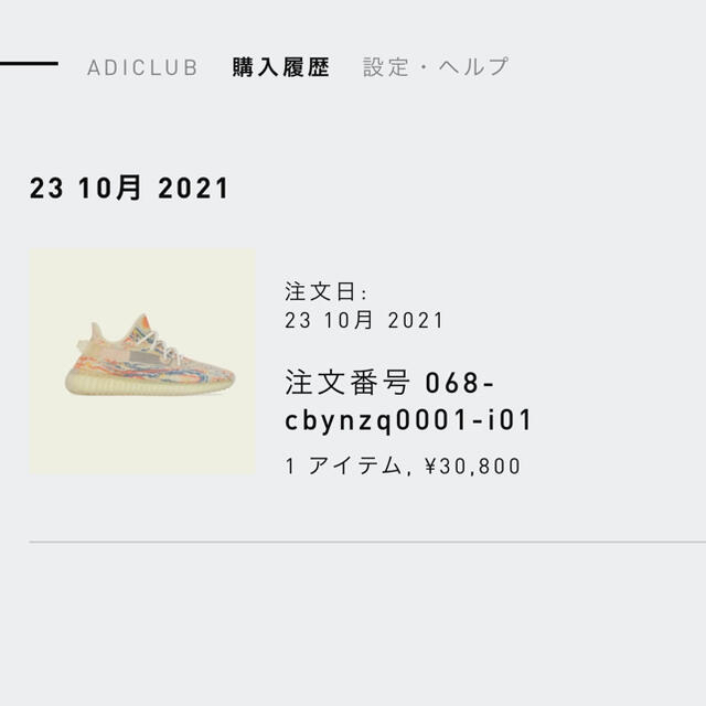 adidas(アディダス)のadidas YeezyBoost350 V2 MXOAT イージーブースト メンズの靴/シューズ(スニーカー)の商品写真