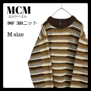 エムシーエム(MCM)のUSA古着 ビンテージ MCM 3Dニット ブラウン セーター Mサイズ  総柄(ニット/セーター)