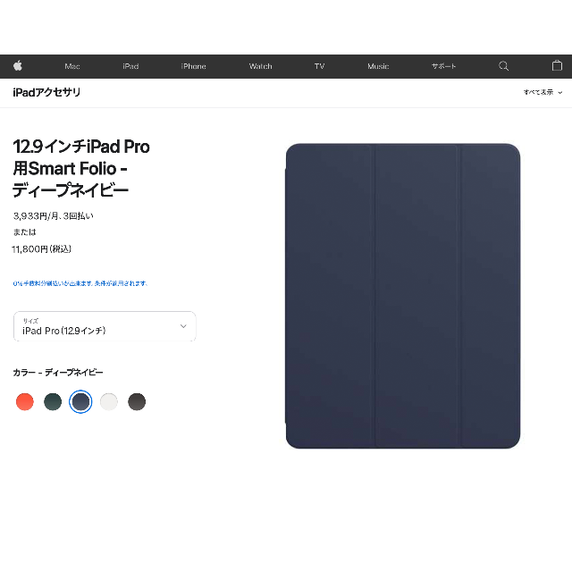 Apple(アップル)の新品未開封Apple純正12.9iPad Pro用Smart Folioネイビー スマホ/家電/カメラのスマホアクセサリー(iPadケース)の商品写真