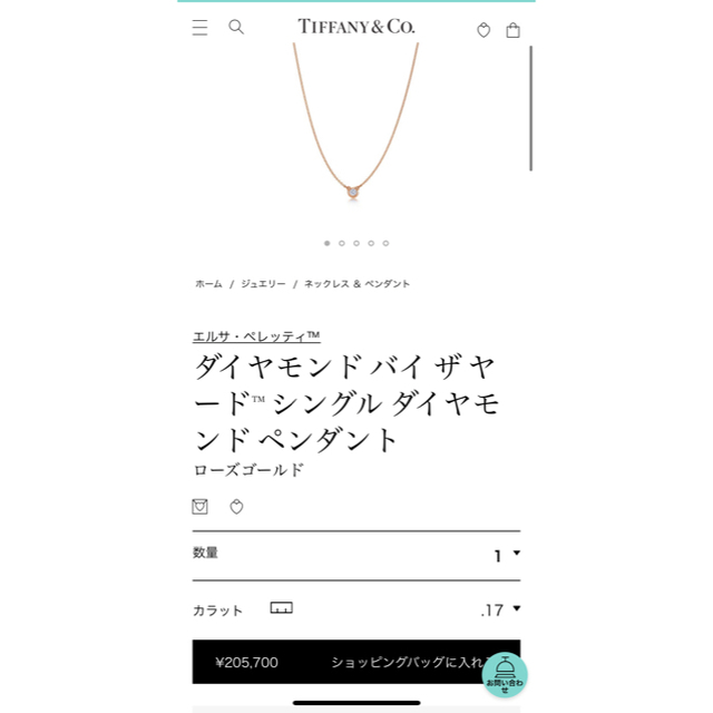 Tiffany & Co.(ティファニー)の【クーポン期間限定お値下げ】Tiffany バイザヤード0.18ct. 3EX レディースのアクセサリー(ネックレス)の商品写真