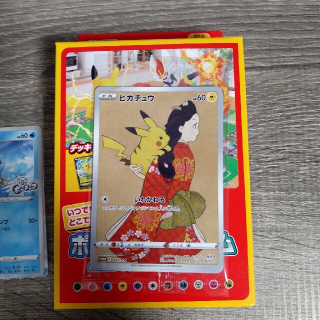 ポケモン切手BOX ポケモンカードゲーム 見返り美人 月に雁セットBox/デッキ/パック