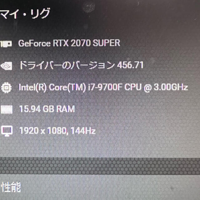 PC/タブレットgeforce rtx2070 super