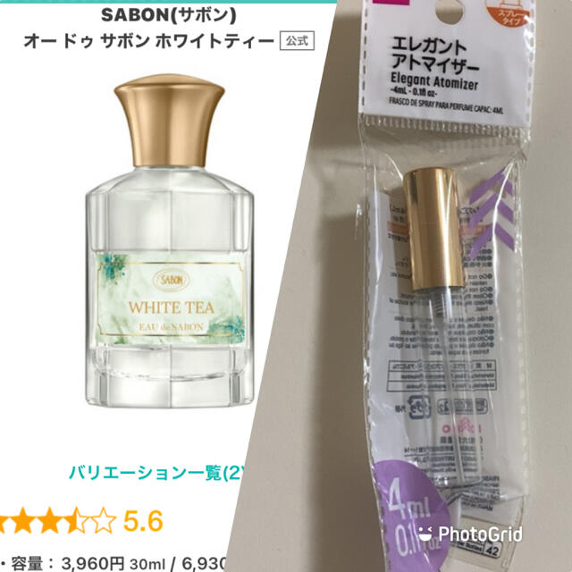 SABON(サボン)のホワイトティー / SABON コスメ/美容の香水(香水(女性用))の商品写真