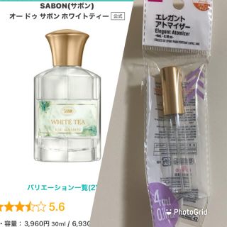 サボン(SABON)のホワイトティー / SABON(香水(女性用))