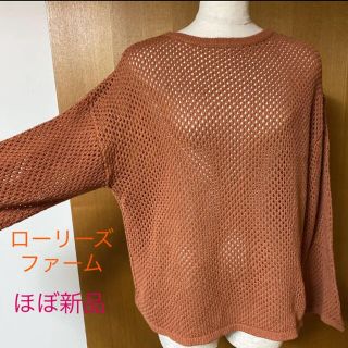 ローリーズファーム(LOWRYS FARM)のほぼ新品　ローリーズファーム　メッシュニット(ニット/セーター)