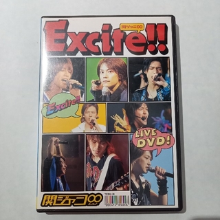 カンジャニエイト(関ジャニ∞)のLive　DVD『Excite！！』 DVD　(通常盤)(ミュージック)