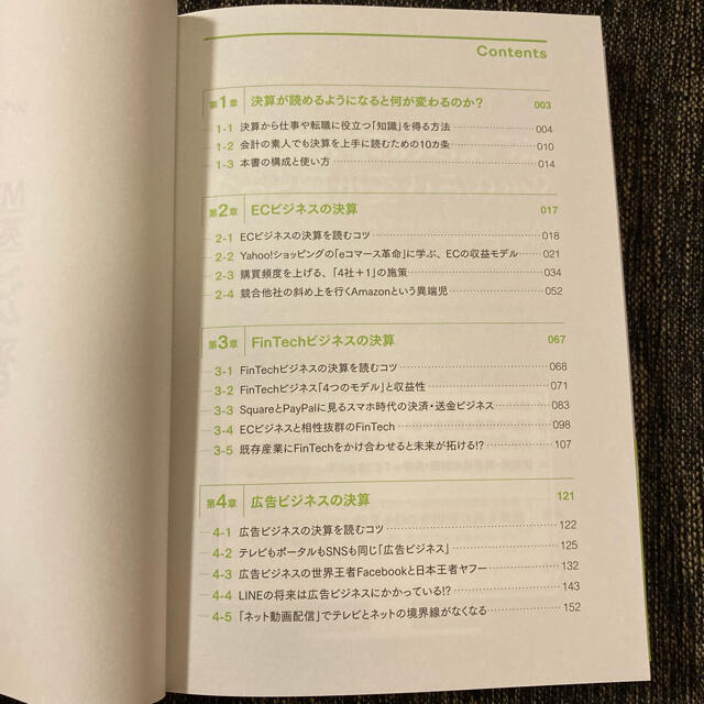 角川書店(カドカワショテン)の[経理の方おすすめ！]財務・会計勉強本3点セット エンタメ/ホビーの本(ビジネス/経済)の商品写真