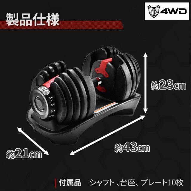 可変式ダンベル 24kg 2個セット 15段階調節 ダンベル 可変式 4WD