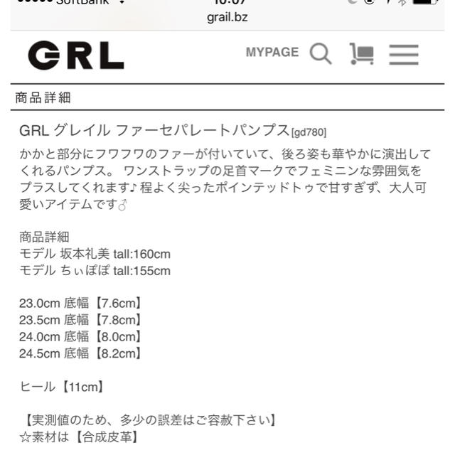 GRL(グレイル)の♡ 様 専用 ブラック グレー 2点 レディースの靴/シューズ(ハイヒール/パンプス)の商品写真