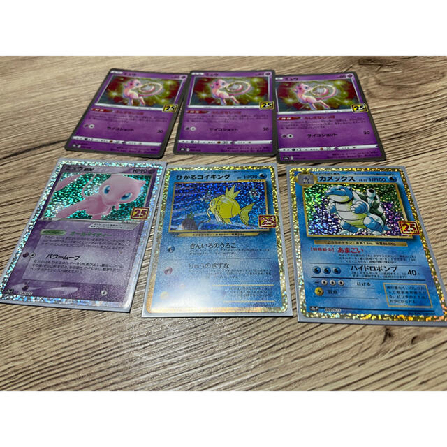 ポケモンカード25th 2枚セット 光るコイキング カメックス - カード