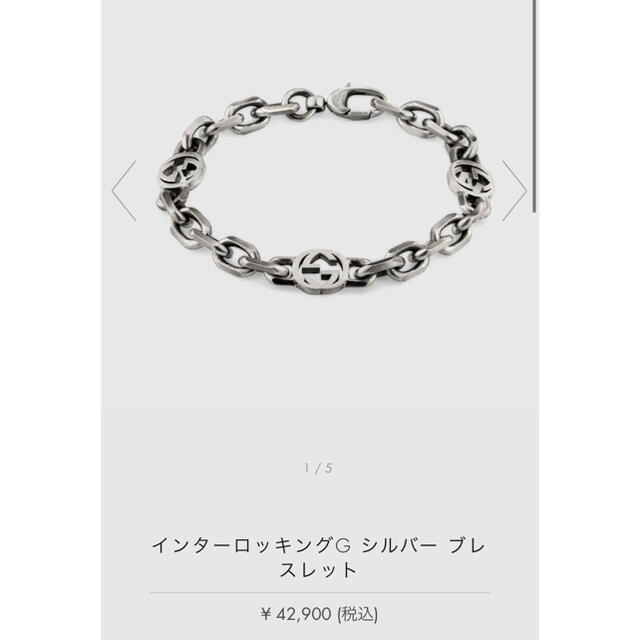 Gucci(グッチ)のGUCCI シルバーブレスレット　インターロッキング　18cm ジャンク品 メンズのアクセサリー(ブレスレット)の商品写真