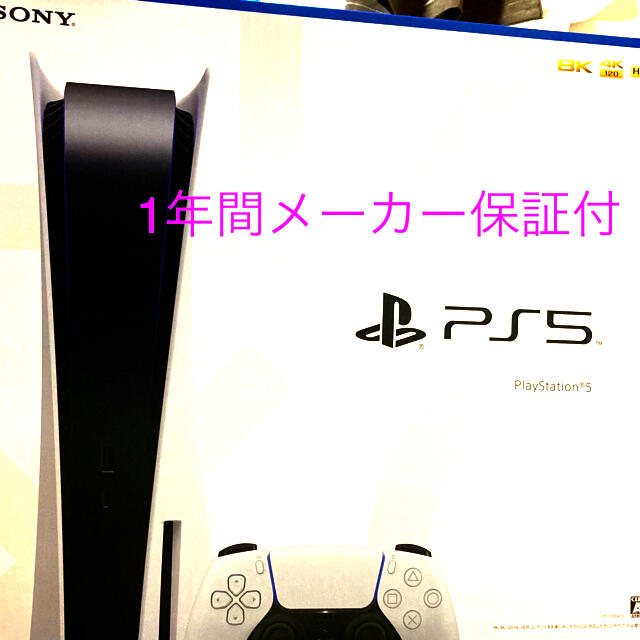 PlayStation5【新品未開封】PS5 プレイステーション5