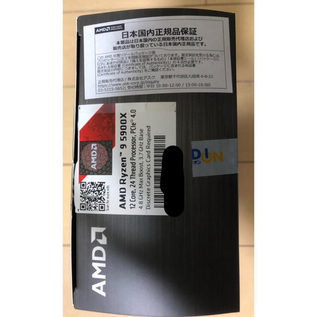 AMD 美品の通販 by すぷどり's shop｜ラクマ Ryzen 9 5900X 大特価定番