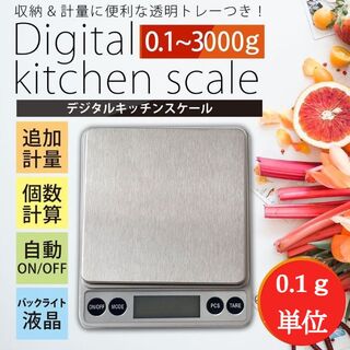 キッチンスケール デジタルスケール 計り キッチン 電子秤 クッキングスケール (その他)