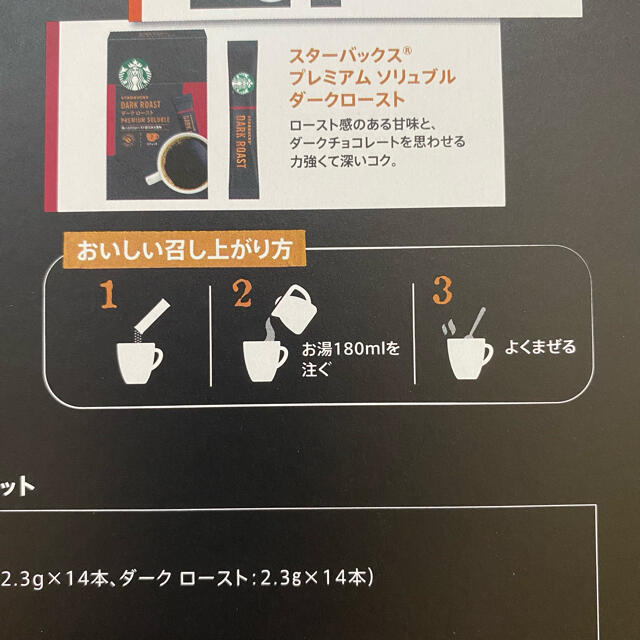 Starbucks Coffee(スターバックスコーヒー)の値下げしました！【21本】スターバックス スティックコーヒー　コストコ　コーヒー 食品/飲料/酒の飲料(コーヒー)の商品写真