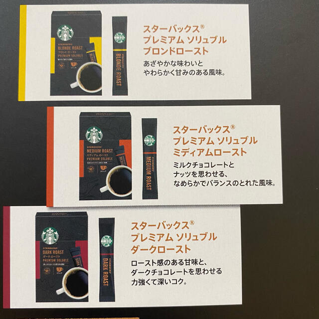 Starbucks Coffee(スターバックスコーヒー)の値下げしました！【21本】スターバックス スティックコーヒー　コストコ　コーヒー 食品/飲料/酒の飲料(コーヒー)の商品写真