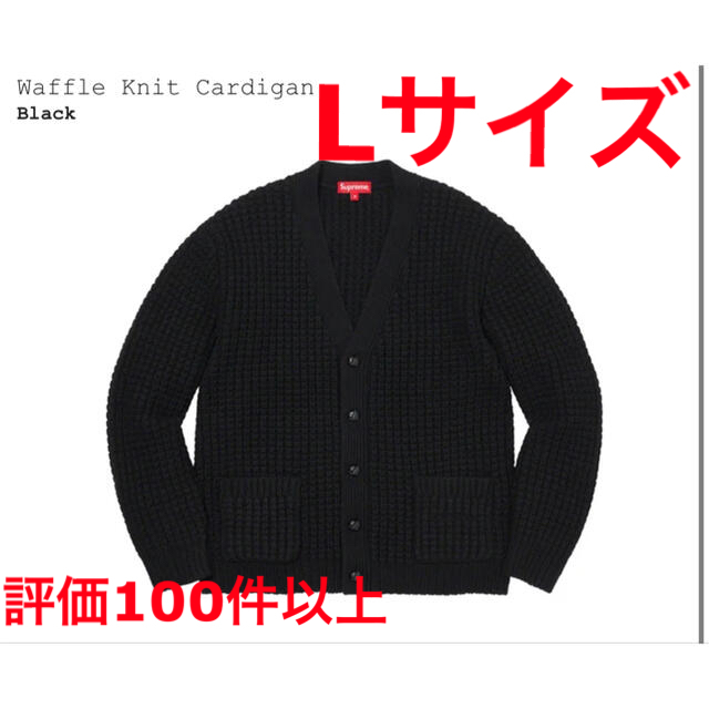 メンズ【L】supreme waffle knit cardigan black 黒