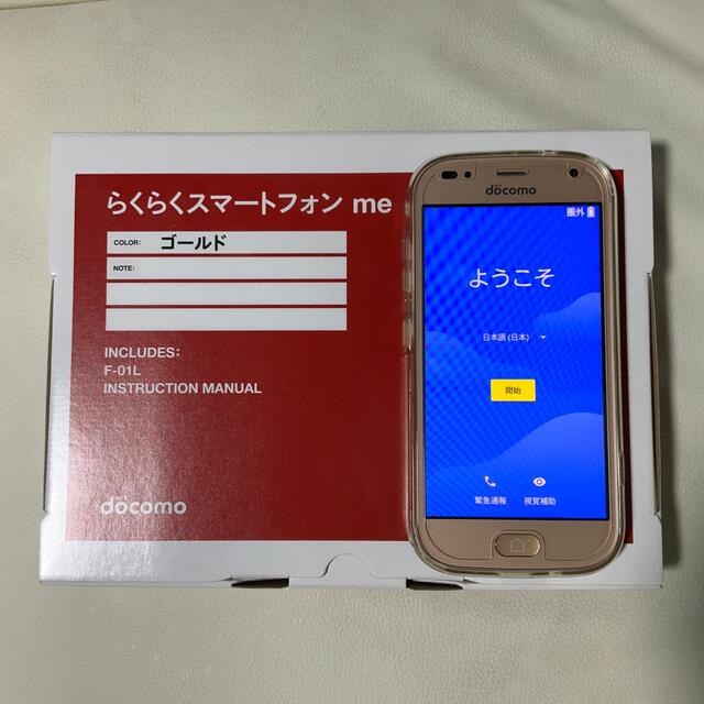 富士通(フジツウ)のFUJITSU らくらくスマートフォン me F-01L ゴールド スマホ/家電/カメラのスマートフォン/携帯電話(スマートフォン本体)の商品写真