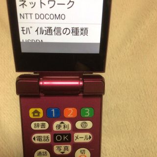 SHARP - かんたん携帯9 505SH ソフトバンク simロック解除済、au